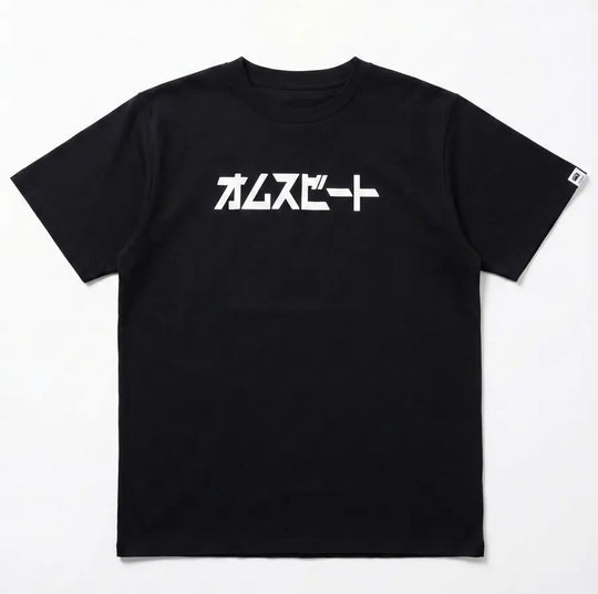 オムスビートカタカナ刺繍 Tシャツ - Debut Limited Edition -
